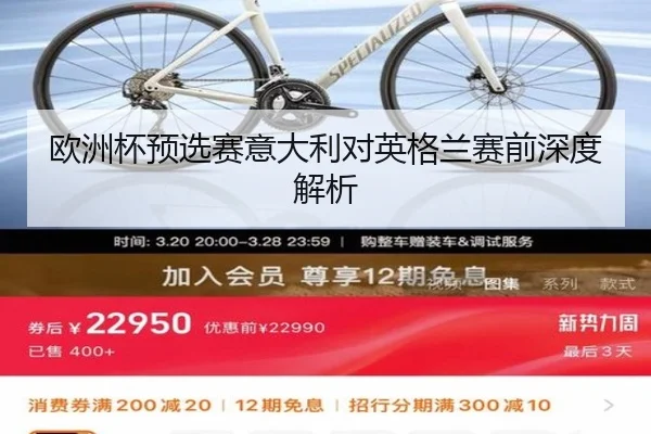 欧洲杯预选赛意大利对英格兰赛前深度解析
